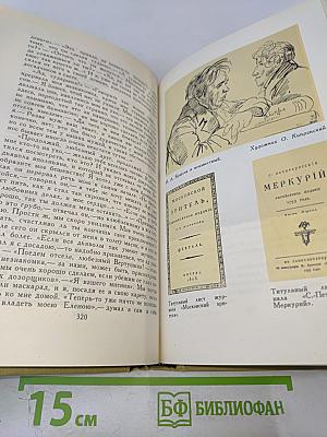 Сочинения в двух томах. Том 2