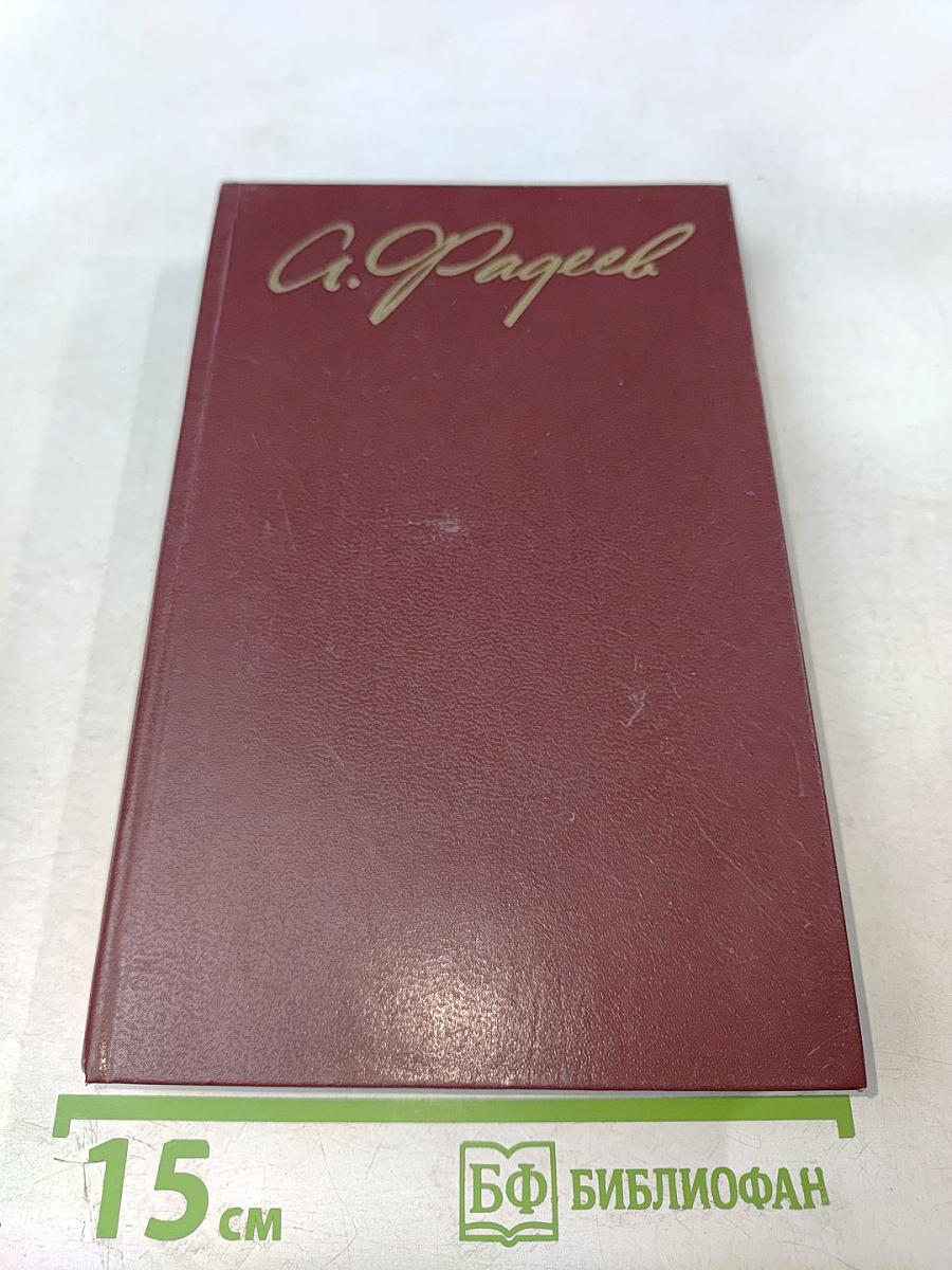 Собрание сочинений в четырех томах. Том 2