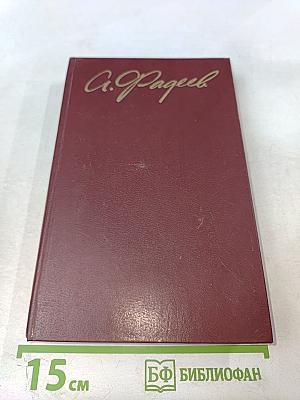 Собрание сочинений в четырех томах. Том 2