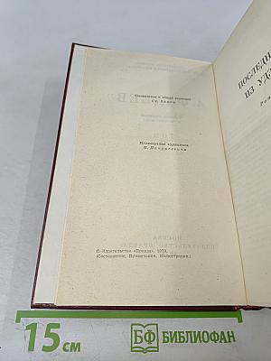 Собрание сочинений в четырех томах. Том 2