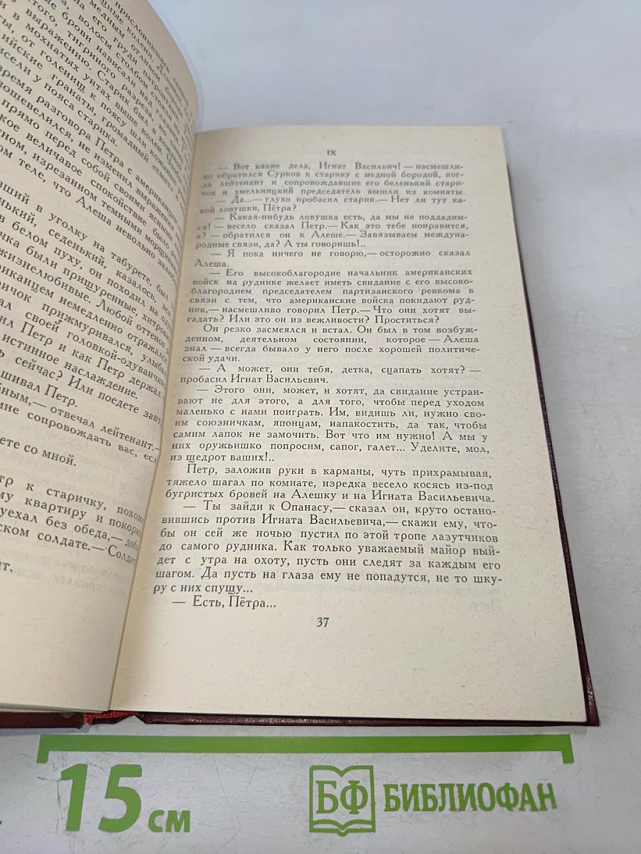 Собрание сочинений в четырех томах. Том 2