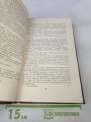 Собрание сочинений в четырех томах. Том 2