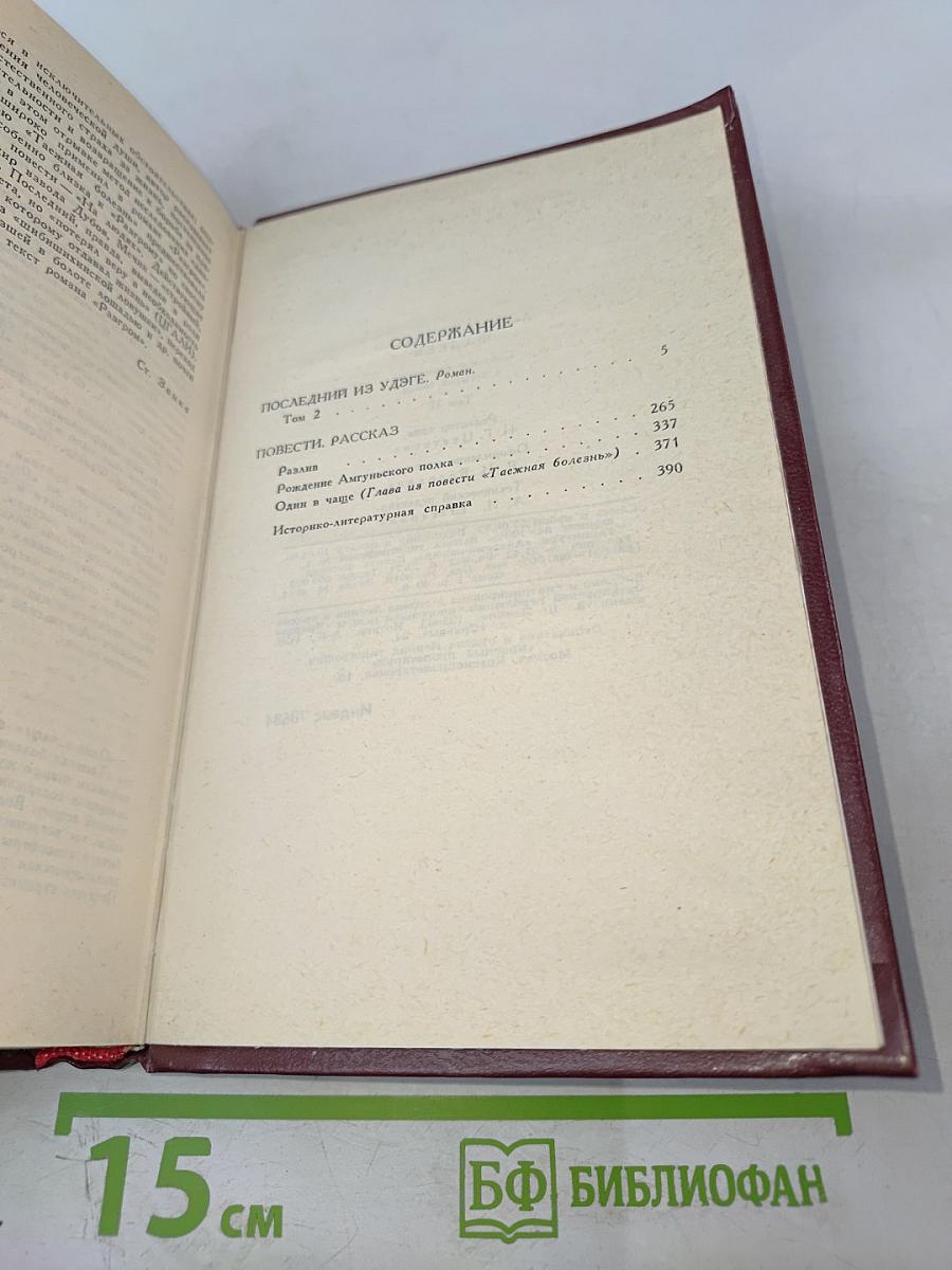 Собрание сочинений в четырех томах. Том 2