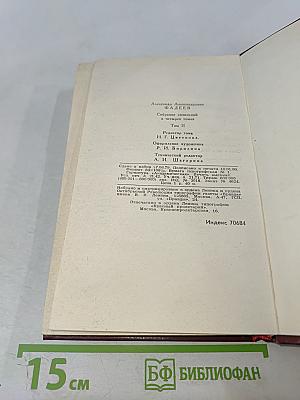 Собрание сочинений в четырех томах. Том 2