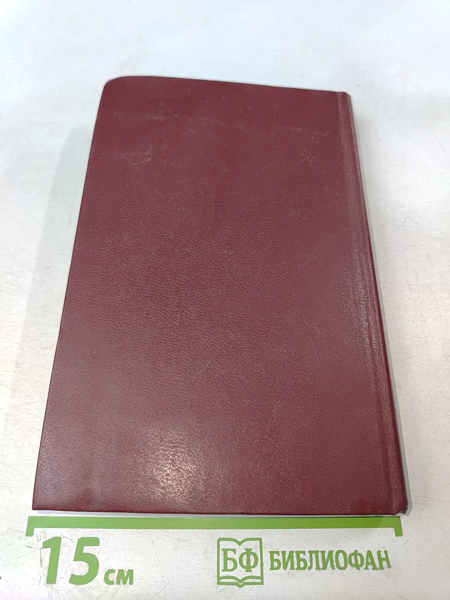 Собрание сочинений в четырех томах. Том 2