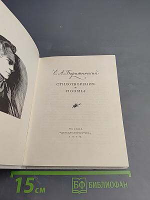 Стихотворения и поэмы