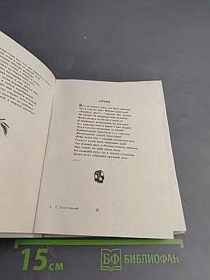 Стихотворения и поэмы