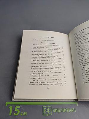 Стихотворения и поэмы