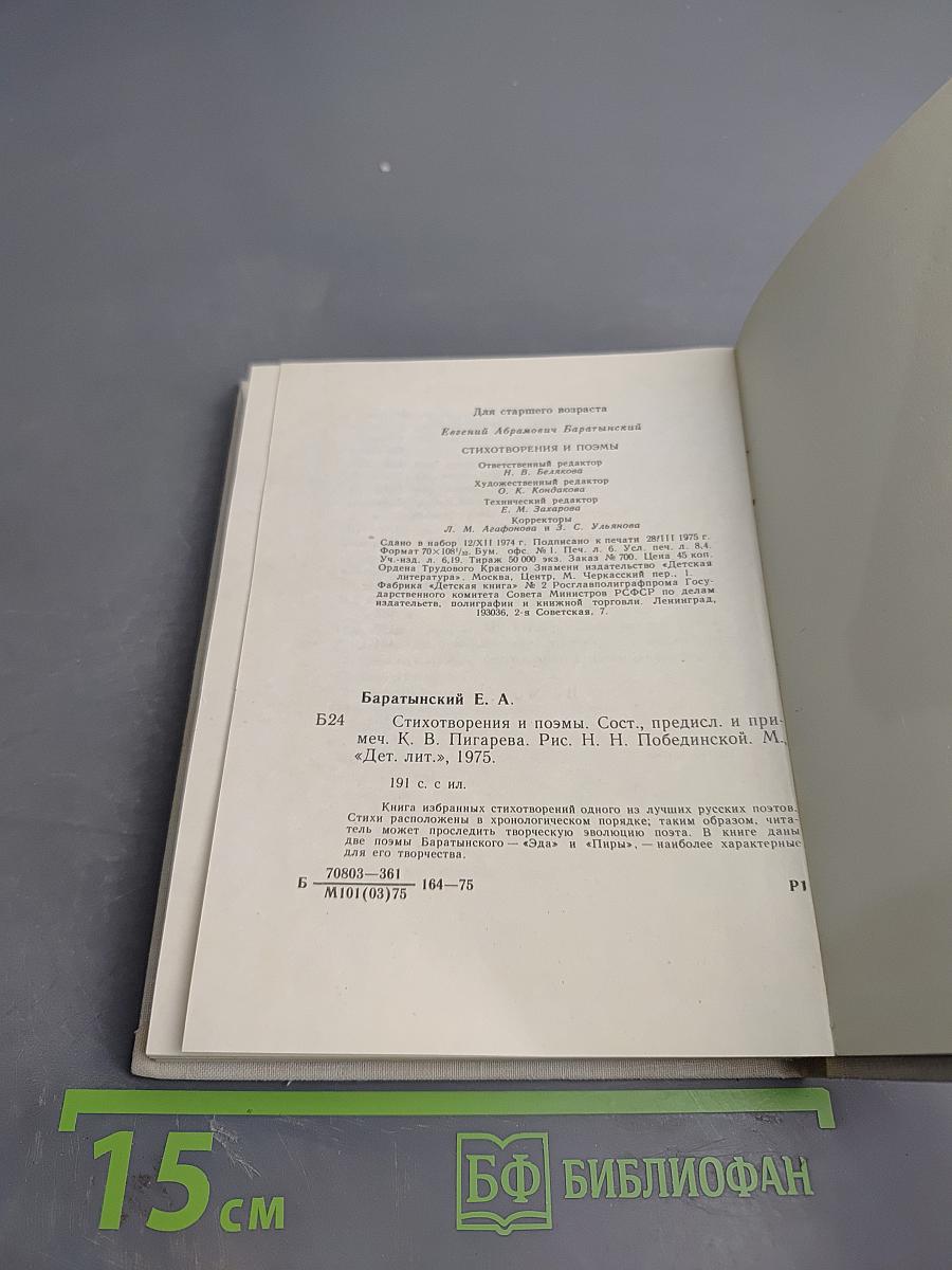 Стихотворения и поэмы