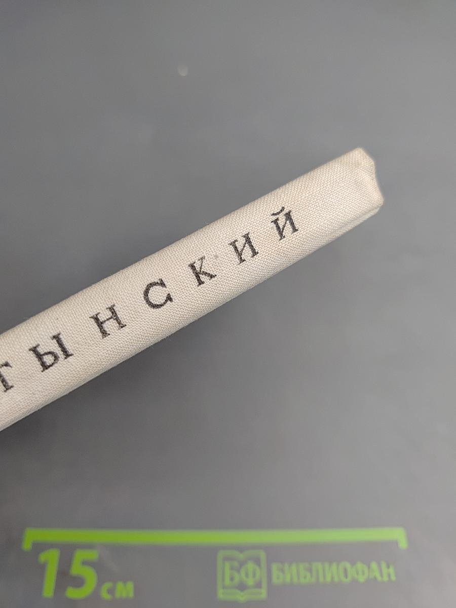 Стихотворения и поэмы