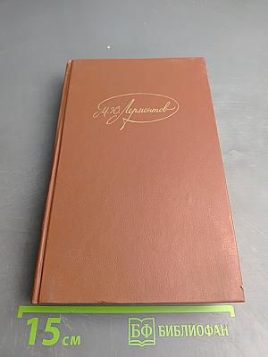 Сочинения в 4-х томах. Том 2