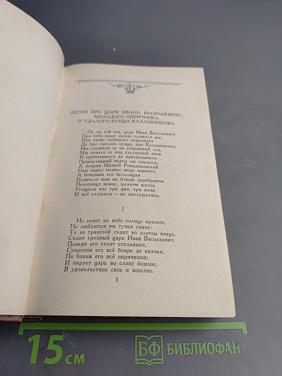 Сочинения в 4-х томах. Том 2