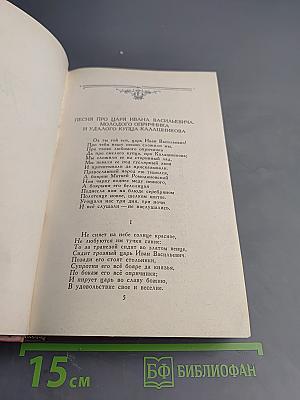 Сочинения в 4-х томах. Том 2