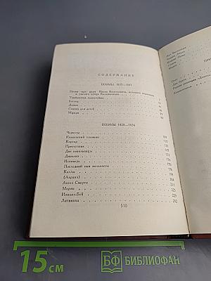 Сочинения в 4-х томах. Том 2