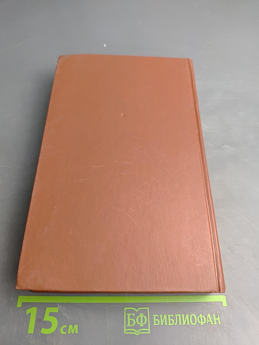 Сочинения в 4-х томах. Том 2