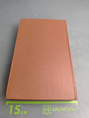 Сочинения в 4-х томах. Том 2