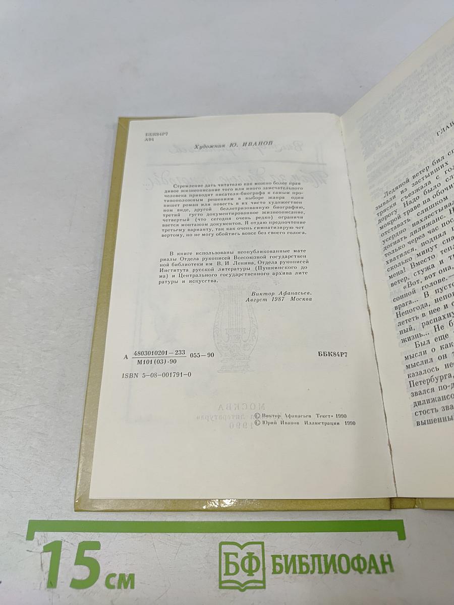 Там, за далью непогоды...