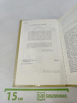 Там, за далью непогоды...