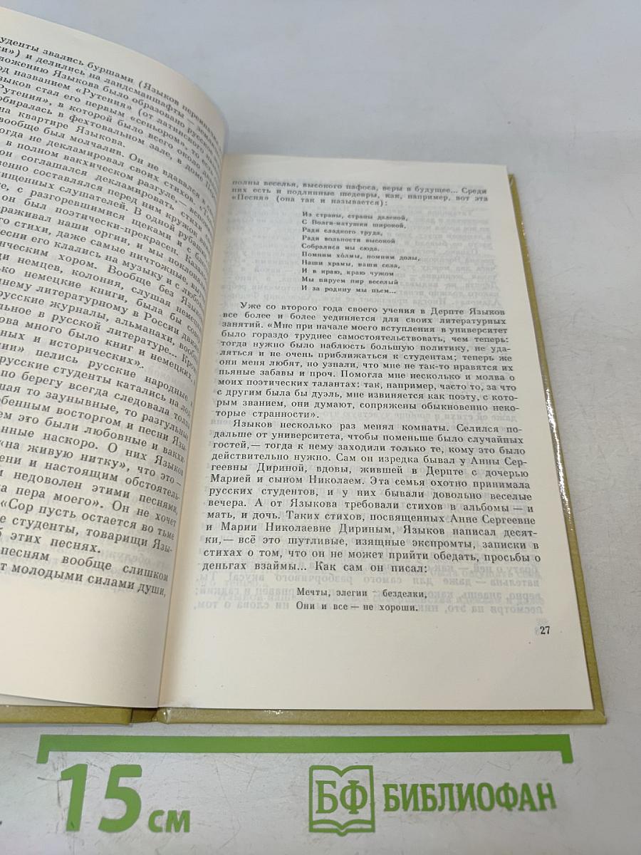 Там, за далью непогоды...