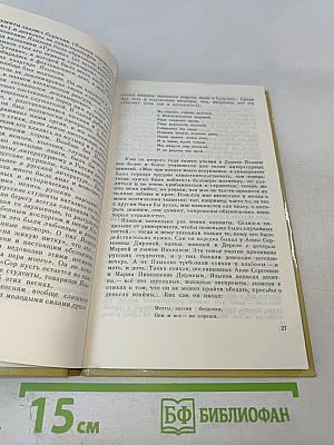 Там, за далью непогоды...