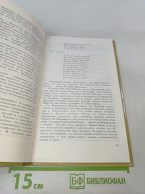 Там, за далью непогоды...