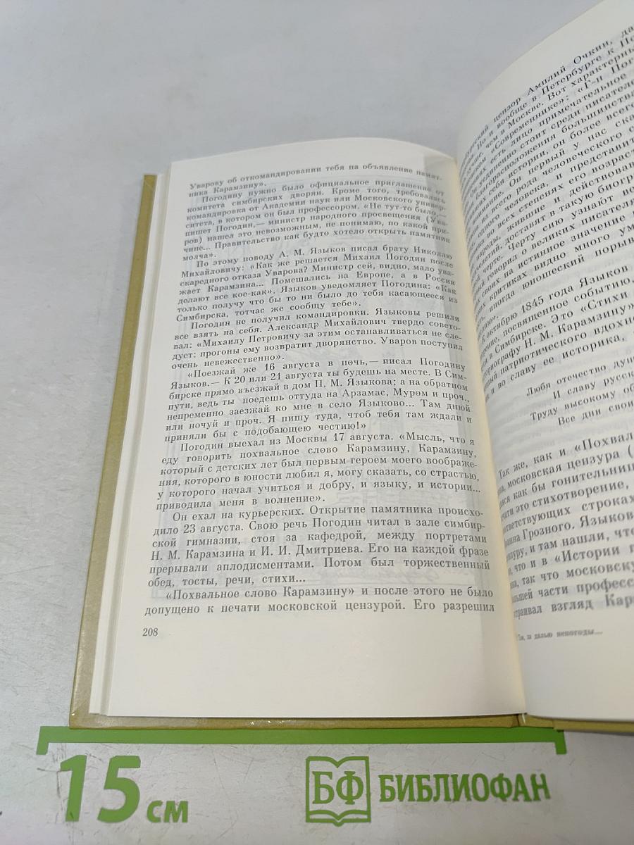 Там, за далью непогоды...