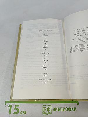 Там, за далью непогоды...