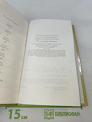 Там, за далью непогоды...