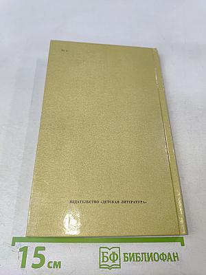 Там, за далью непогоды...