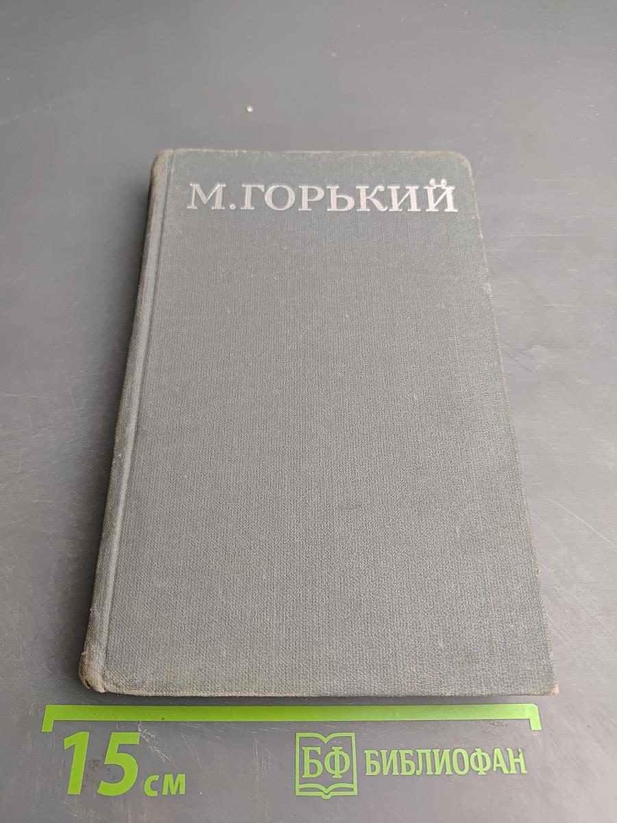 Собрание сочинений в 16 томах. Том 9: Повести 1915-1923