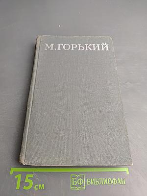 Собрание сочинений в 16 томах. Том 9: Повести 1915-1923