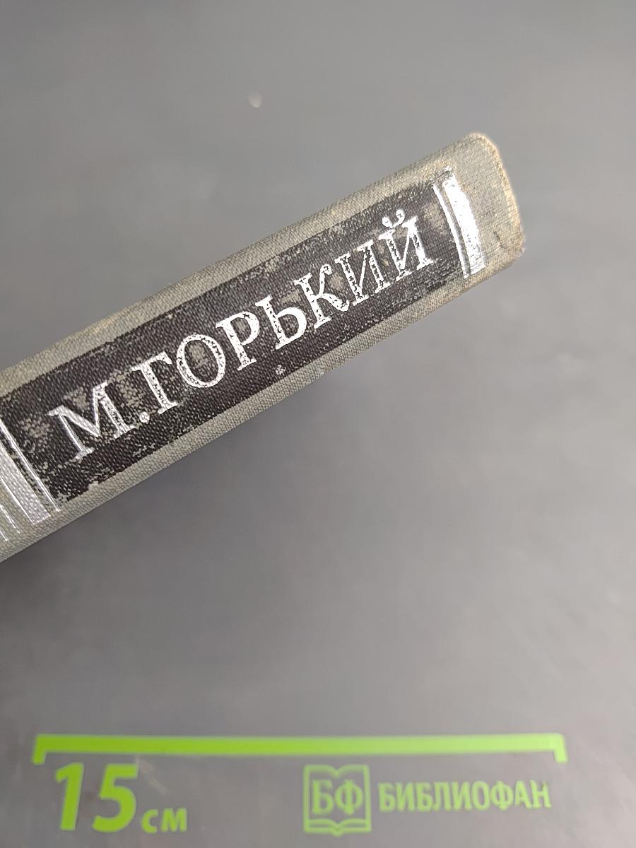 Собрание сочинений в 16 томах. Том 9: Повести 1915-1923