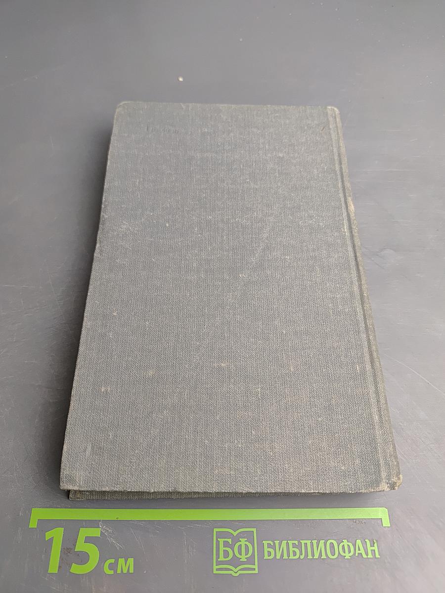 Собрание сочинений в 16 томах. Том 9: Повести 1915-1923