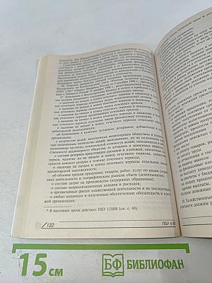 26 ПБУ: практический комментарий