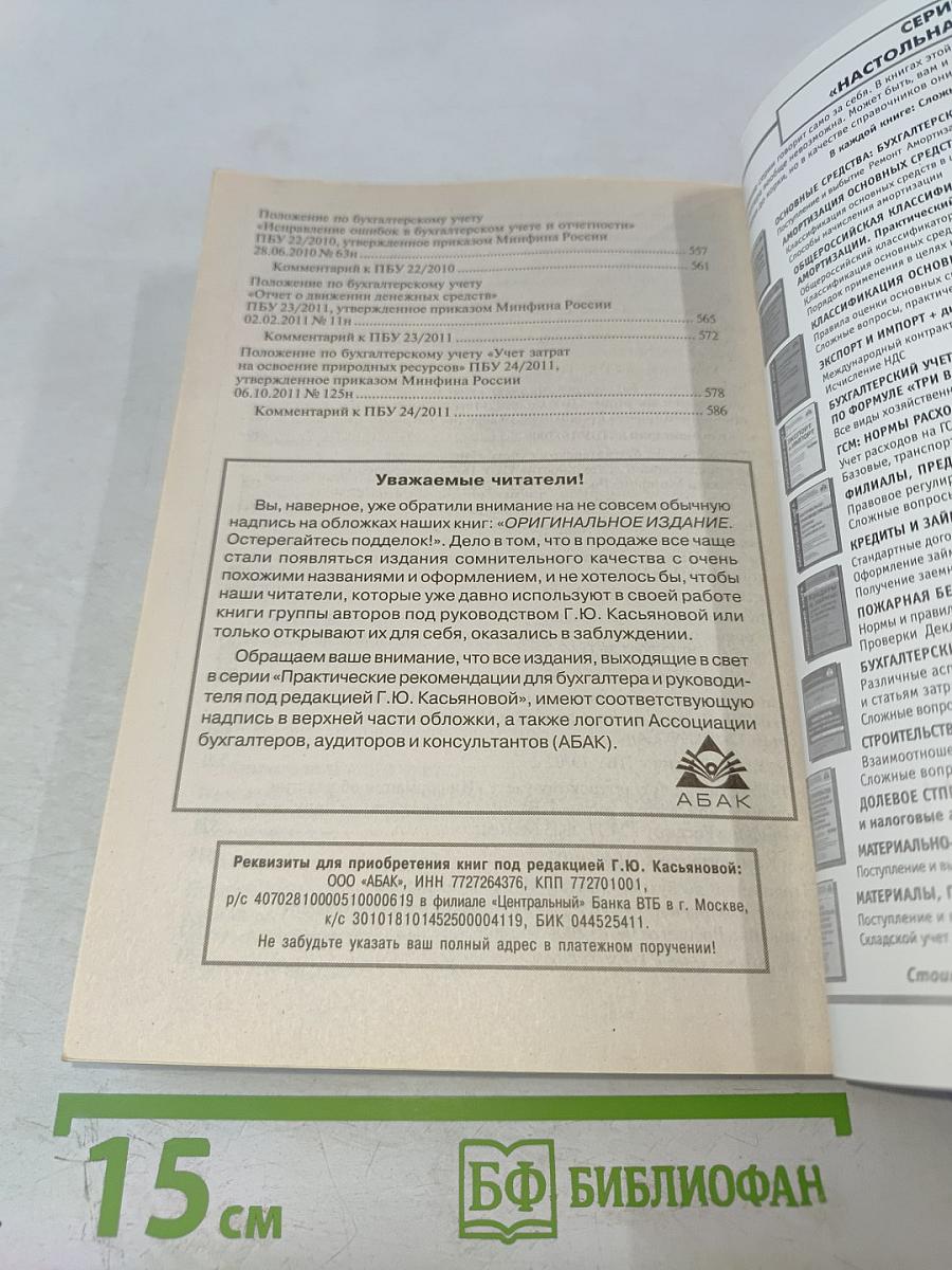 26 ПБУ: практический комментарий