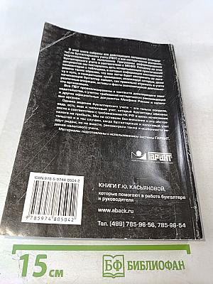 26 ПБУ: практический комментарий