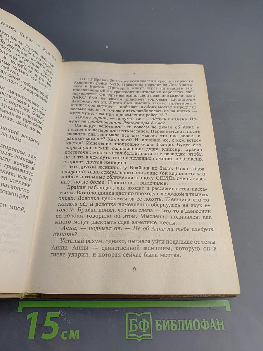 Лангольеры