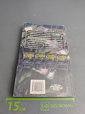 Болезни опорно-двигательного аппарата