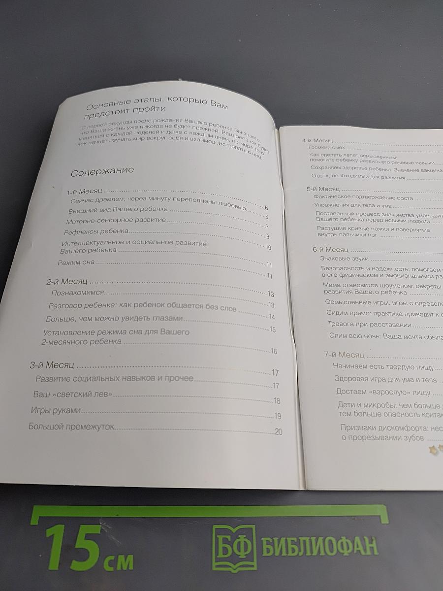 Развитие ребенка с первого месяца до года