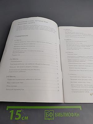 Развитие ребенка с первого месяца до года