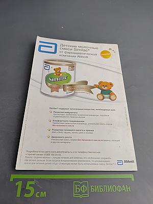 Развитие ребенка с первого месяца до года