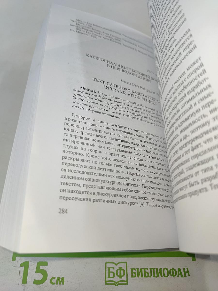 Герценовские чтения 2020: Иностранные языки. Сборник научных трудов