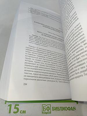 Герценовские чтения 2020: Иностранные языки. Сборник научных трудов