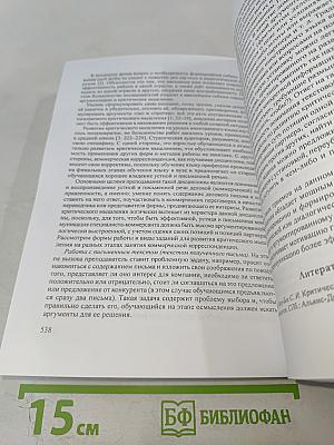Герценовские чтения 2020: Иностранные языки. Сборник научных трудов