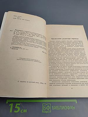Реальность и прогнозы искусственного интеллекта