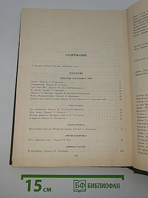 Рассказы Стихотворения