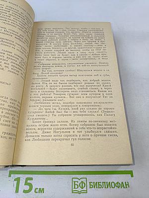 Поднятая целина