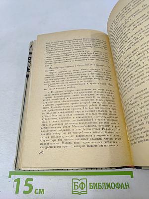 Повесть о Воронихине