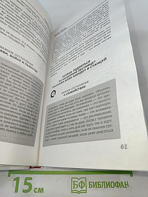 7 Шагов к успеху