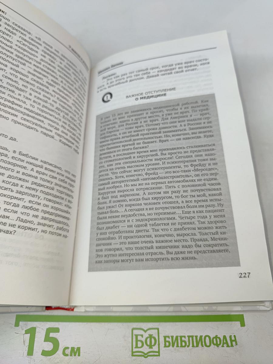 7 Шагов к успеху